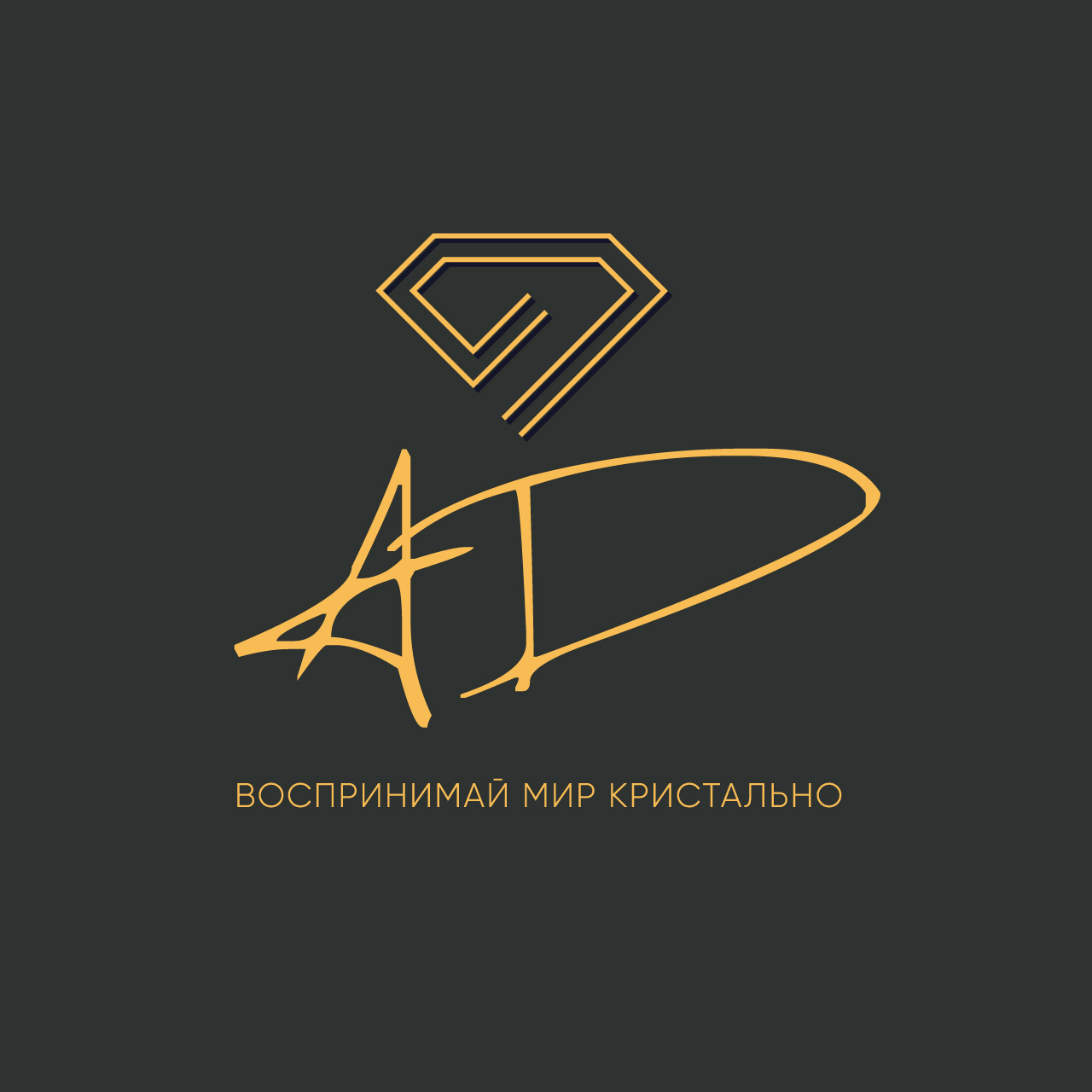 Психотерапевт Антон Денисенков